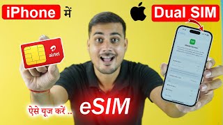 How To Setup And Activate eSIM on iPhone  iPhone 15 iPhone 14 iPhone 13 amp iPhone 12  Airtel esim [upl. by Sathrum135]