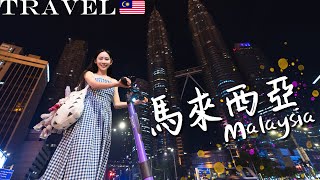 【馬來西亞🇲🇾吉隆坡Ep1美食巡禮】亦是好馳名肉骨茶｜源昌隆白咖啡｜KLoé 飯店開箱｜馬里安曼興都廟｜唐人街｜康樂夜市｜亞羅街夜市｜貓山王初體驗｜蒸魚頭｜豬腳醋｜NinaWen Travel [upl. by Yelkrab504]