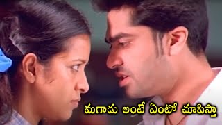 Vallabha Movie Reema Sen And Simbu Scenes  Latest Movie Scenes  Telugu Super Hit Movies [upl. by Nnyre]