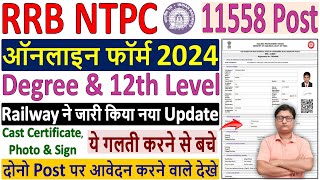 RRB NTPC ka Form Kaise Bhare 2024  RRB NTPC Form Fill up 2024  railway ntpc online form fill up [upl. by Harras]