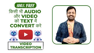 Audio Video to Text AI Generator  Audio amp YouTube Video Transcription [upl. by Egni135]