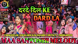 Darde Dil CG Song  Maa Santoshi Melody Chingersar Junagarh KLD Organizer Trilochan Kar 7008649919 [upl. by Gamal]