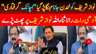 Rana Sana Ullah revealed Truth About Imran Khan Nawaz sharif [upl. by Ytsirt]