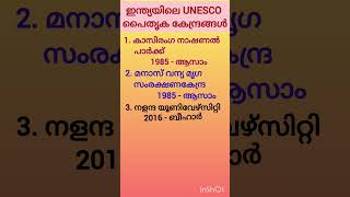 UNESCO WORLD HERITAGE SITES IN INDIA  1 [upl. by Nairbal]