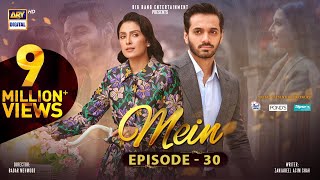 Mein  Episode 30  29 January 2024 English Subtitles  Wahaj Ali  Ayeza Khan  ARY Digital [upl. by Anrak]