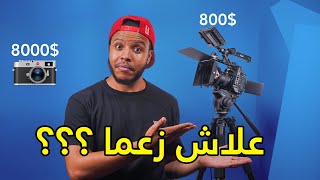 الزبون ليس على حق  tilta matte box mirage [upl. by Aisinut]