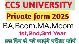 Private admission form 2024  private BA admission 2024  BA private form 2024 ma private form 2024 [upl. by Ihtraa]