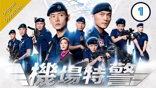 Eng Sub 機場特警 Airport Strikers 0125 粵語英字  Crime  TVB Drama 2020 [upl. by Evilo]