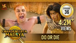 Chandragupta Maurya  Episode 36  Do or Die  चंद्रगुप्त मौर्य  Swastik Productions [upl. by Nyrek980]