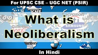 Neoliberalism in Hindi [upl. by Friedrich]