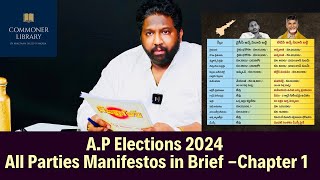 AdvKKalyaan Dileep Sunkara Brief Analysis on AP all parties manifestos Chapter 1Commoner Library [upl. by Abrams785]