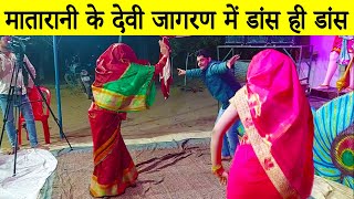 Navratri Special Devi Jagran Dance  Jitendra Chaudhary  Golden Duniya Vlogs [upl. by Eryn]