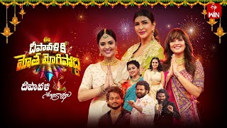 Ee Deepavaliki Motha Mogipoddi  ETV Diwali Spl Event  31st October 2024  Full Episode  Sreemukhi [upl. by Jsandye755]