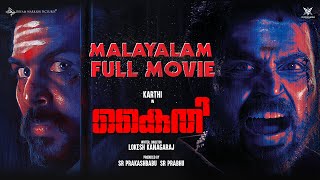 KAITHI  കൈതി  Full Movie  MALAYALAM  Karthi  Sam CS  Lokesh Kanagaraj [upl. by Relluf]