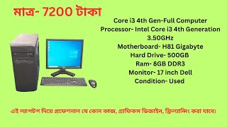 Core i3 4th GenFullset ComputerDell 17 Inch monitor500 HDD8GB Ram [upl. by Chelsy]