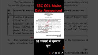 Ssc CGL mains exam date announced official नोटिस जारी ssc CGL mains date out ssccgl [upl. by Norahc]