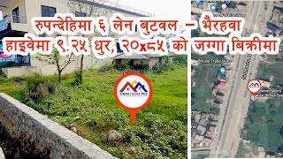 सिद्धर्था हाइवे रुपन्देहीमा आकर्षक जग्गा बिक्रिमा  Siddhartha highway Rupandehi Thutipipal sale [upl. by Freberg]