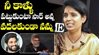 Pushpa Mother Kalpalatha Shocking Words About Director Sukumar Character  Allu Arjun  NewsQube [upl. by Cooperman]