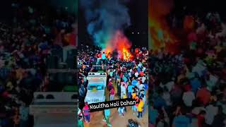 holi dahan  happy Holi [upl. by Repsac]