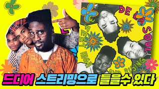 90년대 힙합의 새로운 흐름을 가져온 힙합 명반 I 데 라 소울 De La Soul 의 3 Feet High And Rising 리뷰 [upl. by Oira]