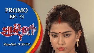 Savitri  4 Oct 18  Promo  Odia Serial  TarangTV [upl. by Adniled]