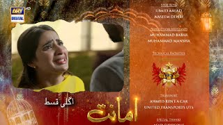 Amanat  Episode 24  Promo  Teaser  ARY Digital  Saboor Aly New Drama Amanat [upl. by Hailat868]