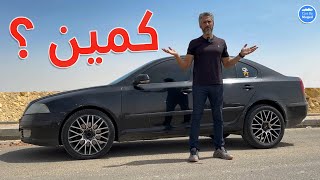 Skoda Octavia A5 20  Is it a Sleeper هل السكودا دي كمين ؟ [upl. by Santiago]