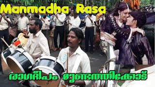 Rasa rasa manmadarasa Ragadeepam Mundathikode  2021 [upl. by Aititel]