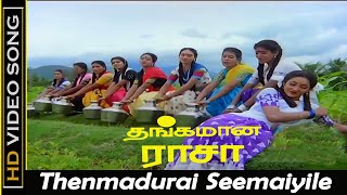 Thenmadurai Seemaiyile Song  Thangamana Raasa Movie  Ramarajan Kanaka Super Hit Songs  HD [upl. by Malha658]