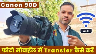 canon 90d wifi transfer  how to transfer d90 photo mobile camerasettingsCk [upl. by Pardo]