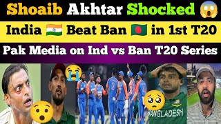 Shoaib Akhtar Shocked India Beat Bangladesh In 1st T20  Ind Vs Ban 1st T20 Highlights  Pak Reacts [upl. by Calvano]