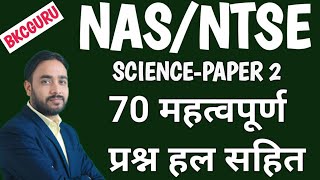 NAS NTSE CLASS 10 SCIENCE PRACTICE PAPER 2 SOLUTION NASNTSE EXAM PREPARATION PRACTICE PAPER Q170 [upl. by Ardiedak]