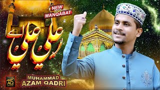 ALI ALI AE  AZAM QADRI  13 RAJAB MANQABAT  2023  OFFICIAL VIDEO [upl. by Arimahs]