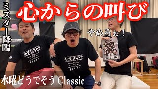 「騙されてるぞ！」ミスターどうでしょう鈴井貴之がD陣を糾弾する《どうでそうClassic》 [upl. by Ydahs691]