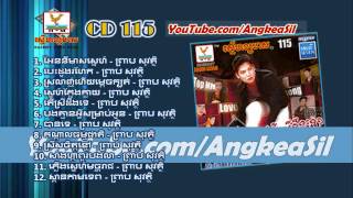 Srolanh Heuy Mdech Kbot by Preap Sovath RHM CD vol 115 [upl. by Weissberg]