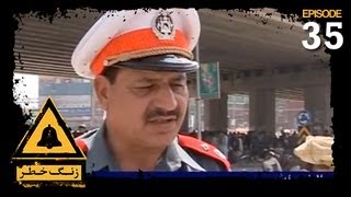 ZangeKhatar  SE 4  EP35  زنگ خطر  فصل چهارم  قسمت سی و پنجم [upl. by Artap]