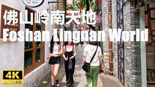 岭南天地 Lingnan World Foshan  Walking Tour China  Fatshan Guangdong China [upl. by Anauqaj]