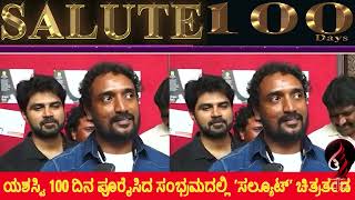 SALUTE MOVIE 100 DAYS CELEBRATION [upl. by Anahir]