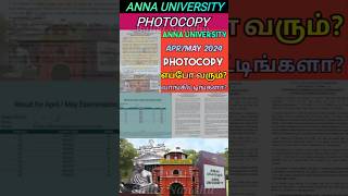 Anna University Photocopy Received shorts annauniversity photocopy revaluation regulation2021 [upl. by Abeu]