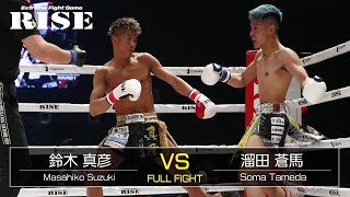 鈴木真彦 vs 溜田蒼馬／Masahiko Suzuki vs Soma Tameda｜2021228【OFFICIAL】 [upl. by Amitak460]