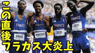 パリ五輪陸上男子400mリレーでフランス忖度が疑惑を呼ぶ！判定問題が国際訴訟に発展、五輪終了までに決定か [upl. by Ahsatniuq937]