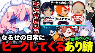 【タルコフ】ネットを超え、なるせの日常にまでピークしてくるあり鯖の人たち【ありさかVanilLa白雪レイド切り抜き】 [upl. by Nosoj]