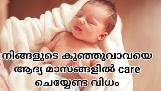 New Born Baby Care How to Care your Baby for the first few Months [upl. by Lamag]