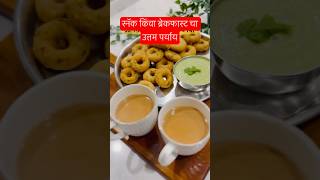 15 मिनिटांत बनणारा नाश्ता breakfastrecipe snackrecipe foryou trending shortsfeed [upl. by Ambrose306]