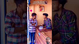 Birthday mana le comedy surjrox comedyvideos funny surajroxfunnyvibe shorts short [upl. by Lattie]