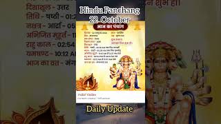 Jai Bajrangbali 🚩  Hindu Panchang  Hindu Sanskriti  Hindu Calendar  Sanatan Dharma ytshorts [upl. by Compton]