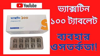 Aceclofenac 100 mg Tablet  Vaxtin 100 mg Bangla  ব্যবহারে ও সতর্কতা [upl. by Tegdirb]