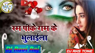 Rm Pike Gam Ke Bhulaela DJ Ravi Raj remix song DJ Remix Hard Bass Vibration song [upl. by Ytrebil]