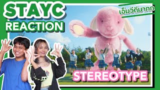 แมสได้แล้วยัง  STAYC스테이씨 색안경 STEREOTYPE  MV  Showcase THAI REACTION [upl. by Verdi]