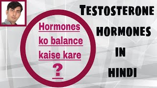 Harmons ko balance kaise kare I Testosterone hormones in hindi I Dr manoj das [upl. by Annaiek686]